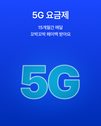 유모바일 경품